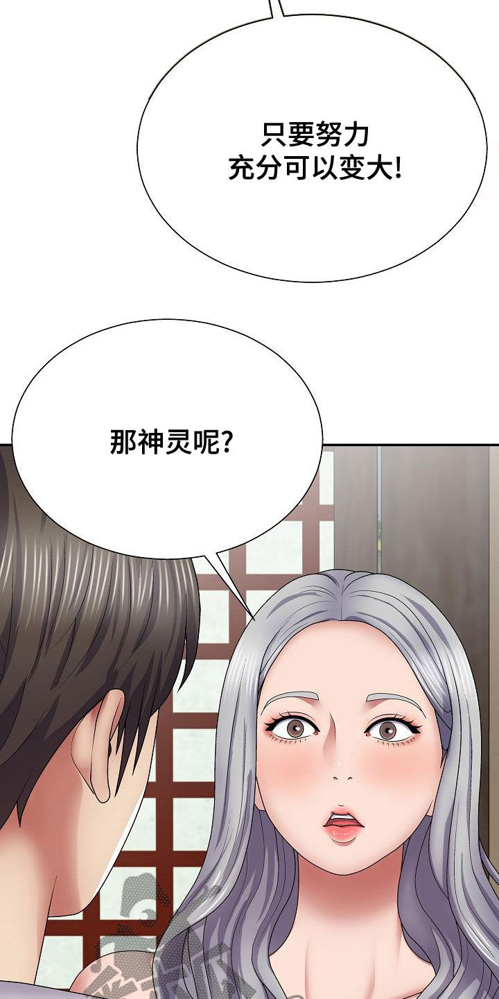 第38章：说服20