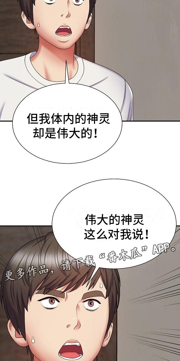 第12章：想法18