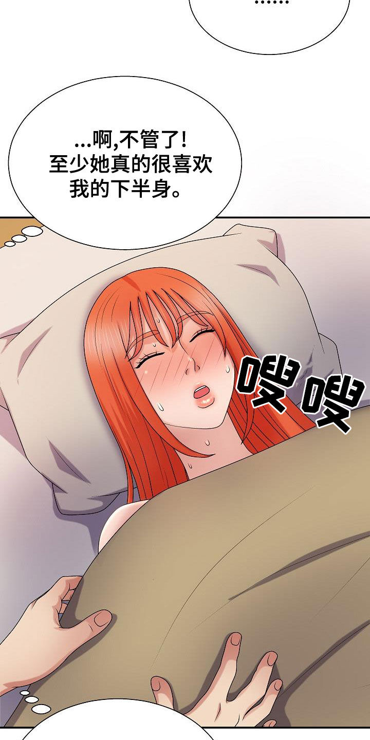 第35章：生病15