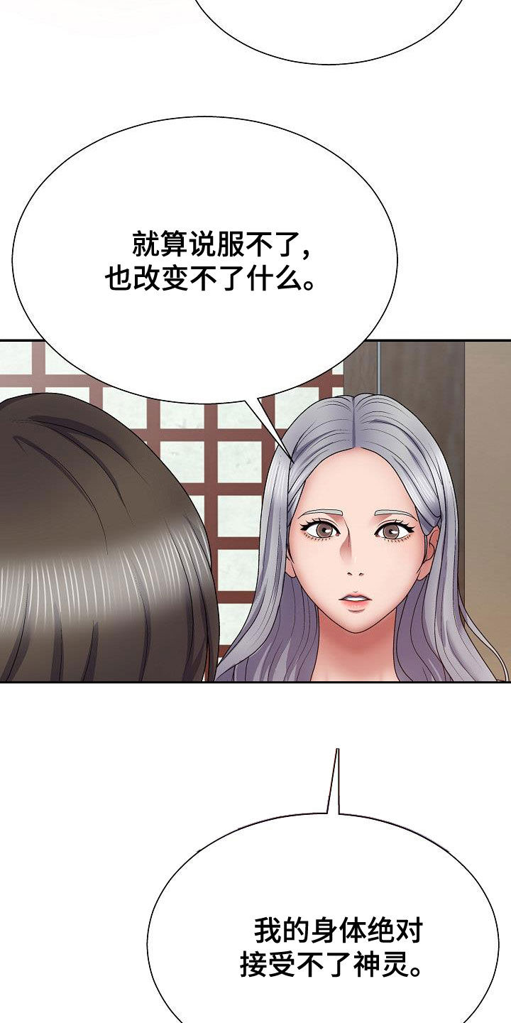 第38章：说服17
