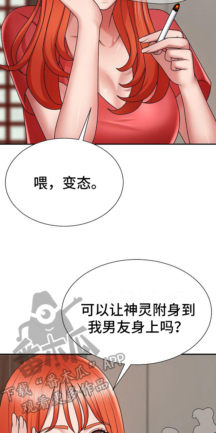 第6章：真心话9