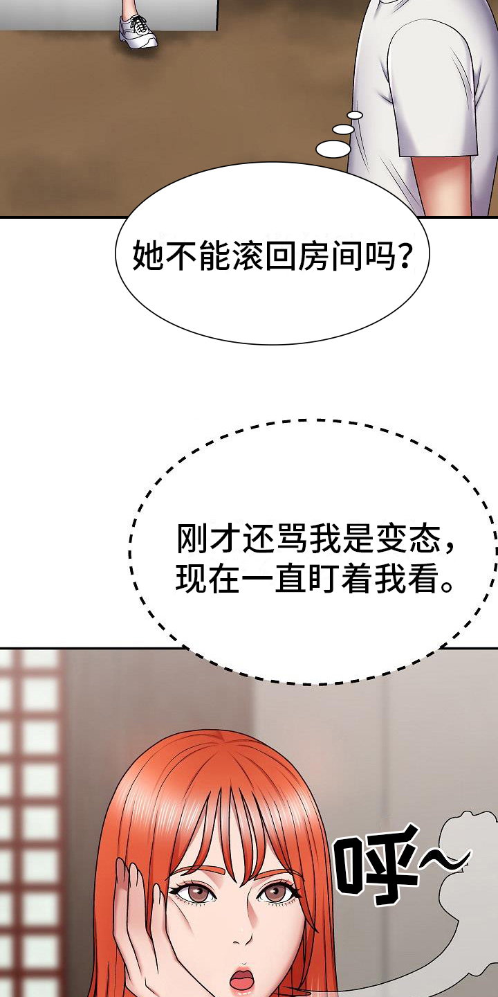 第6章：真心话8