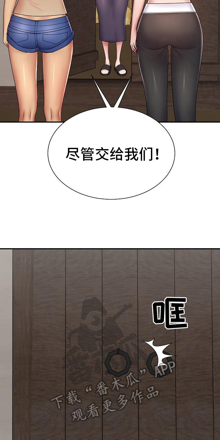 第10章：拜托16