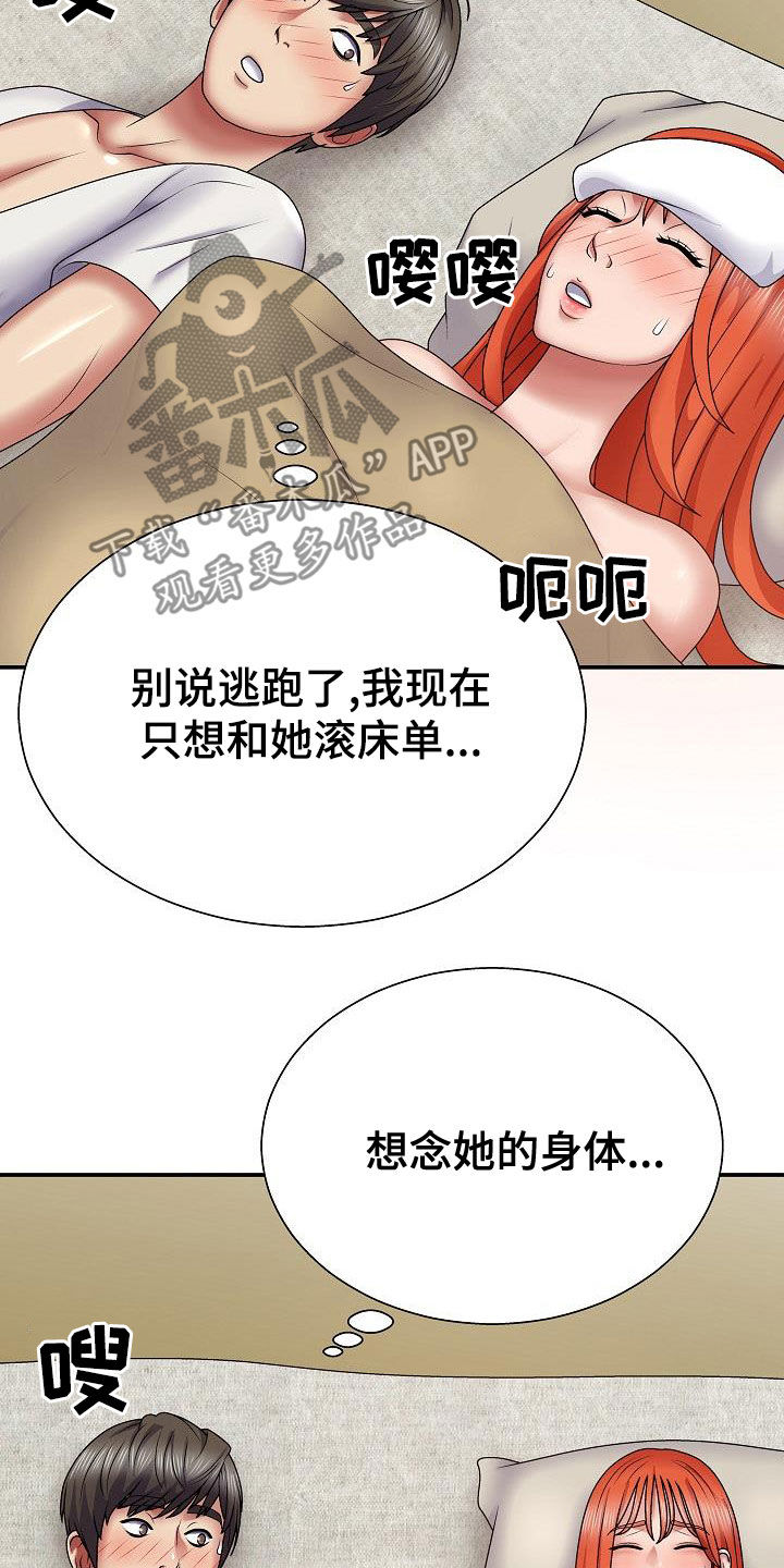 第39章：真是单纯5