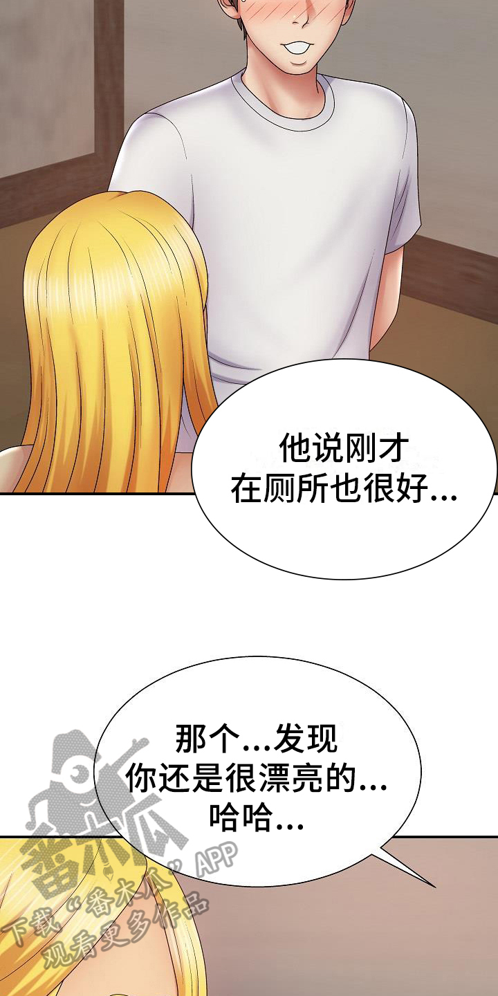 第19章：回味4