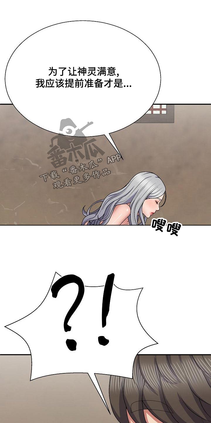 第42章：慌神16