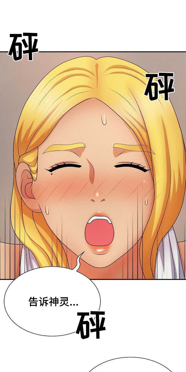第21章：固执的女人23