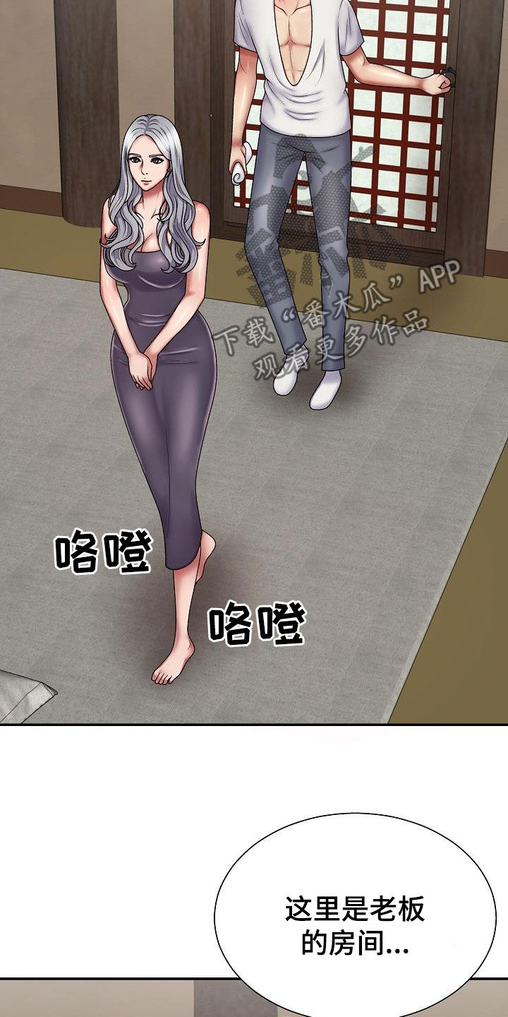 第36章：误会一场9