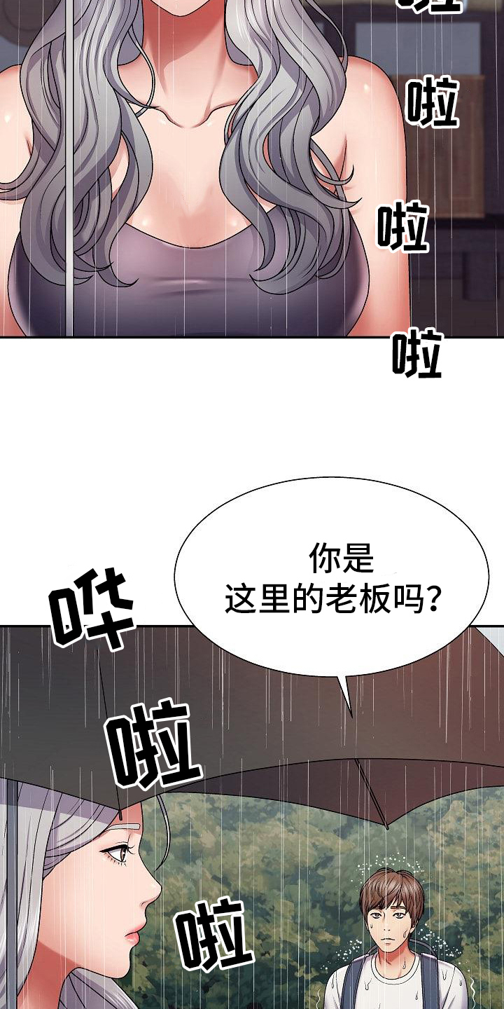 第1章：情侣民宿8