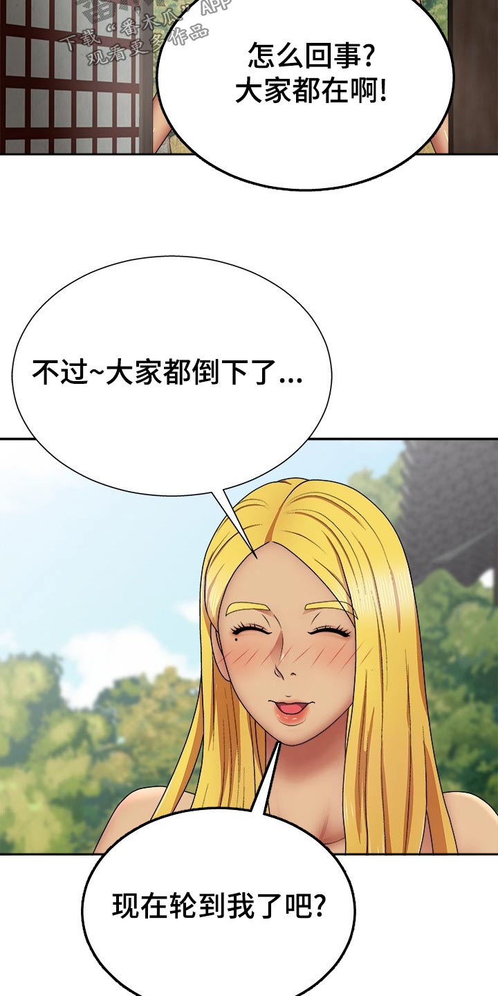 第40章：你在干嘛2