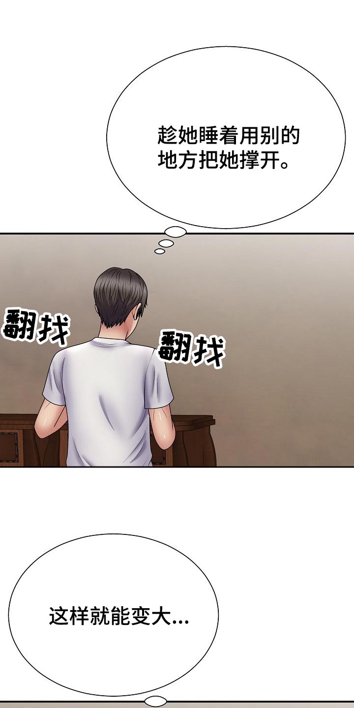 第40章：你在干嘛24