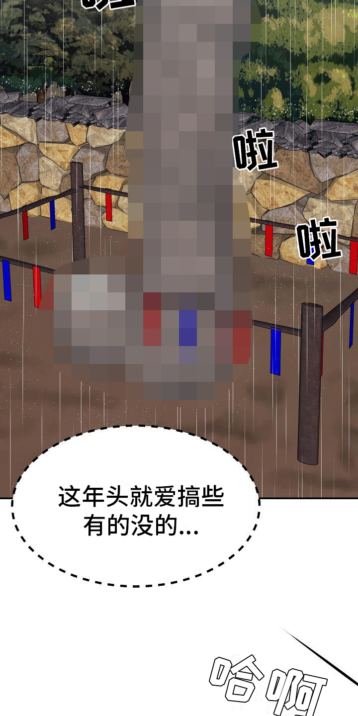第3章：泄愤6