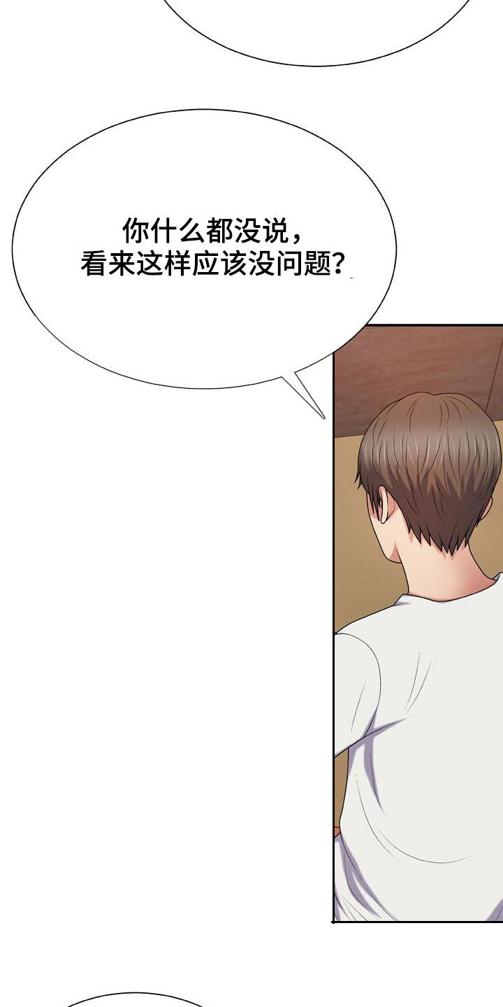 第24章：重新开始13