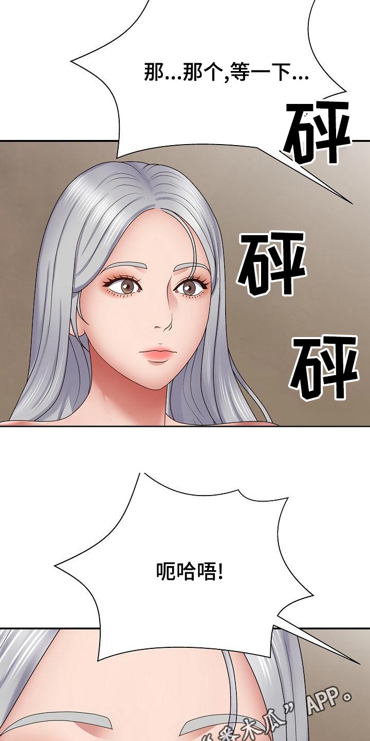 第43章：怎么了20
