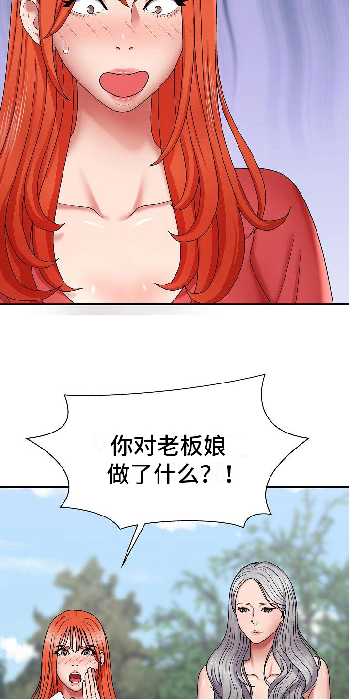 第5章：意外10