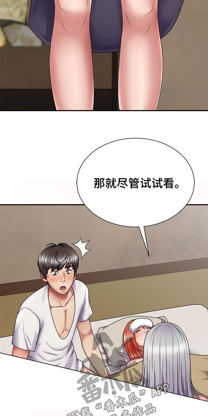 第37章：尽管试试28
