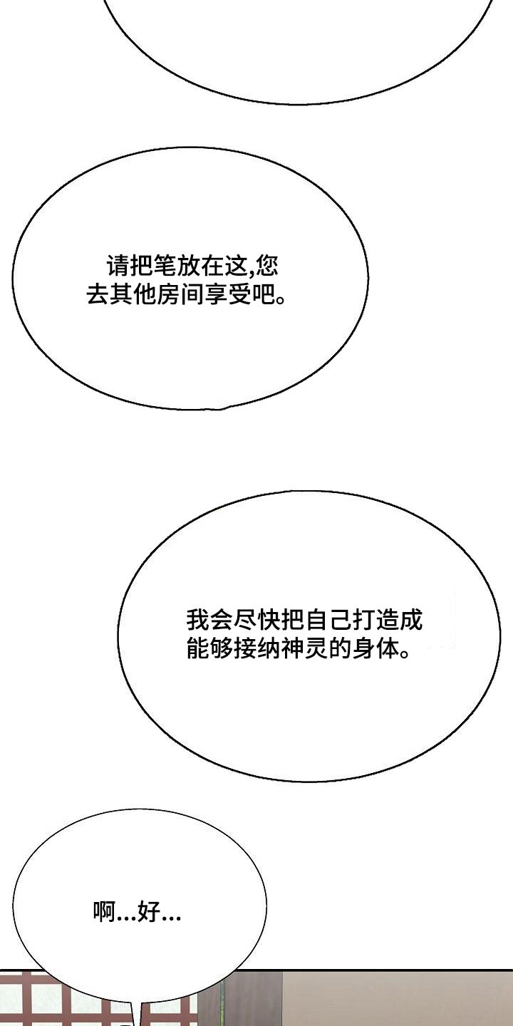 第43章：怎么了1