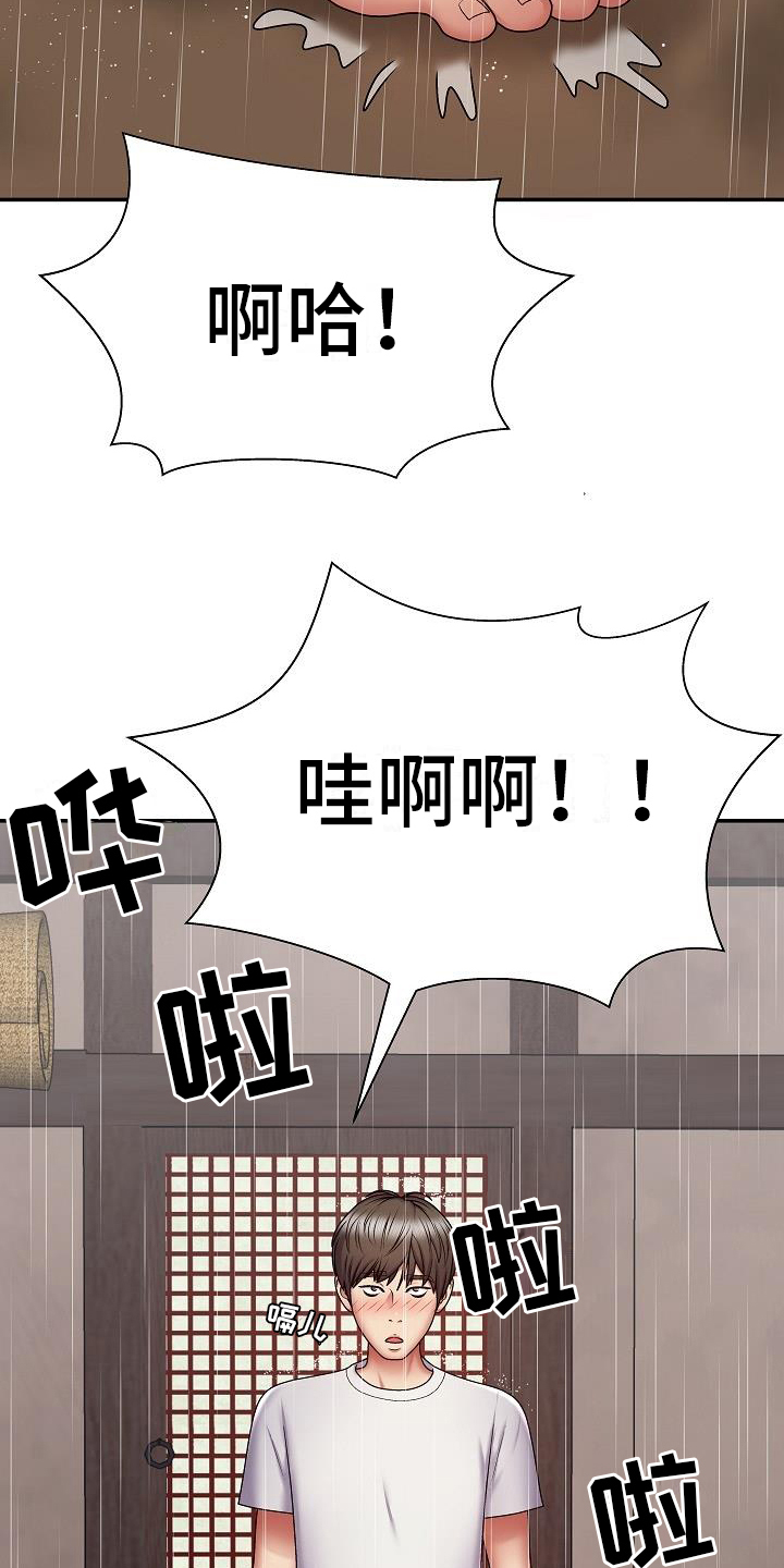 第3章：泄愤10
