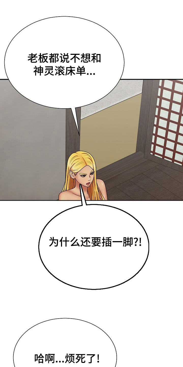 第40章：你在干嘛16