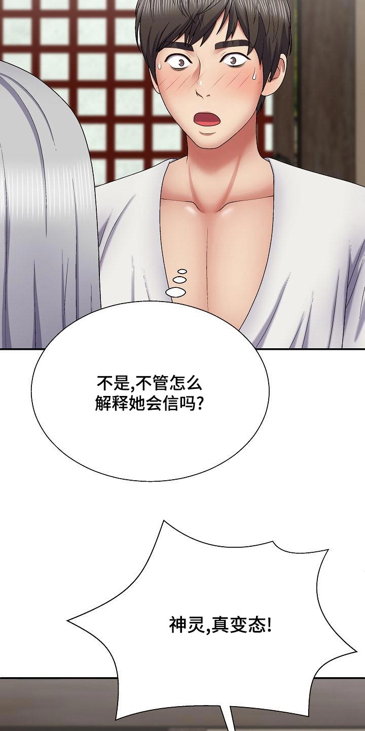 第41章：忽悠1