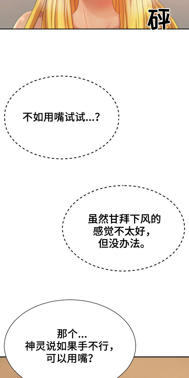 第21章：固执的女人6
