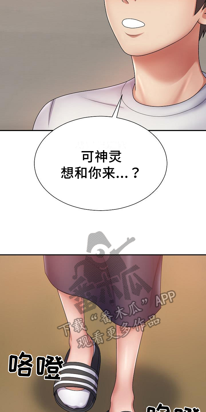 第18章：疑惑10