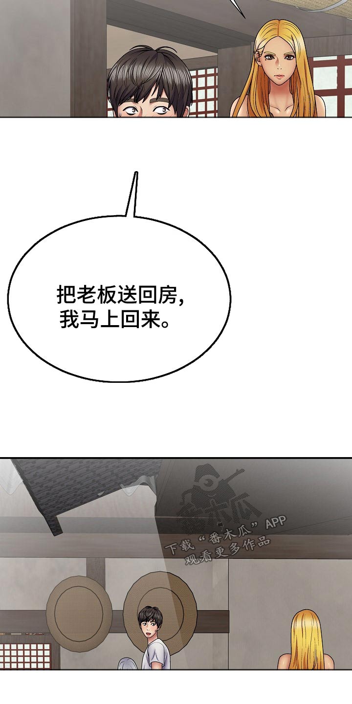第40章：你在干嘛15