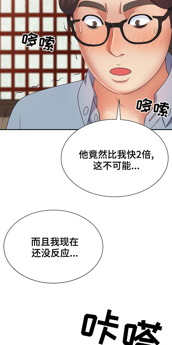 第25章：白活了6