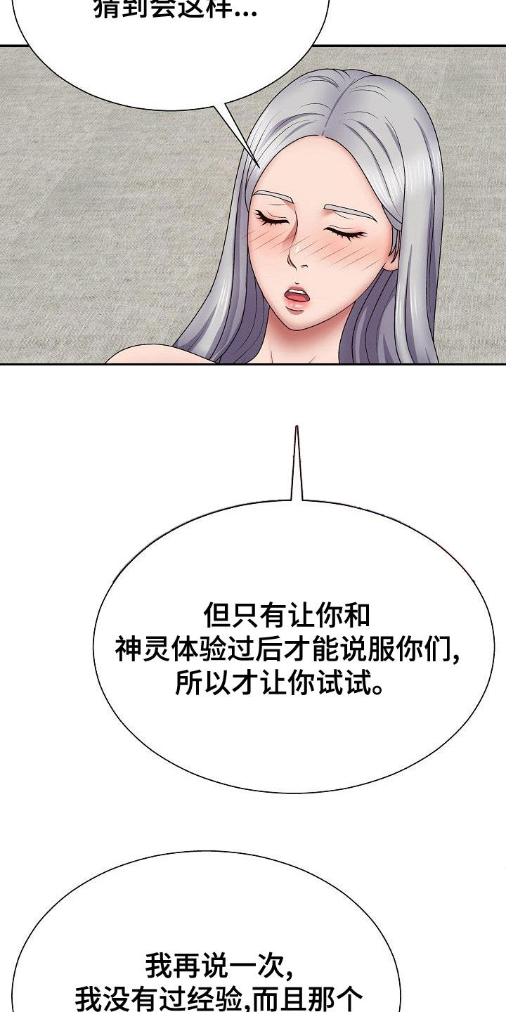 第38章：说服12