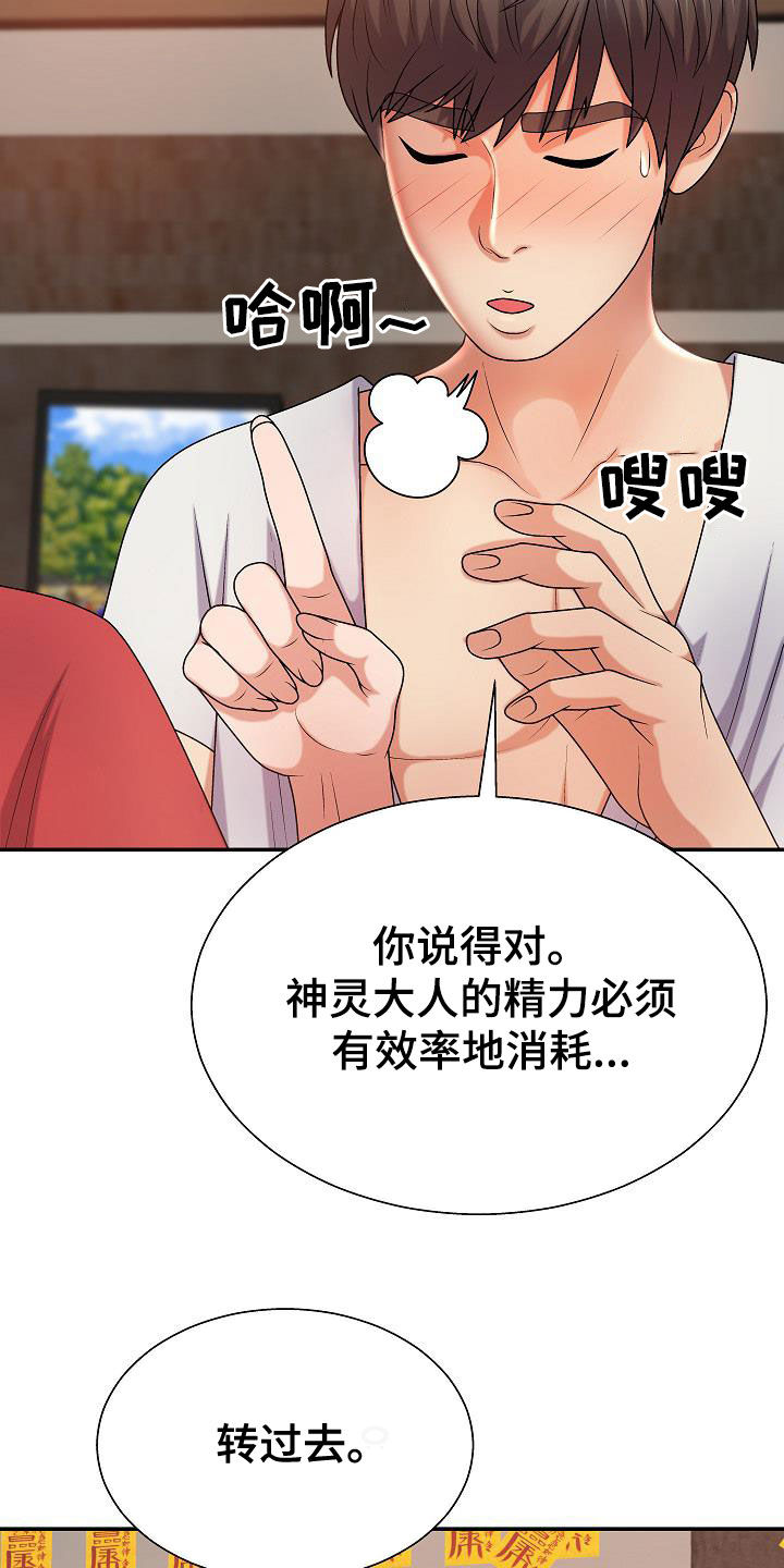 第28章：不得不管25