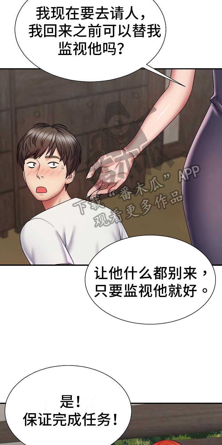 第10章：拜托12