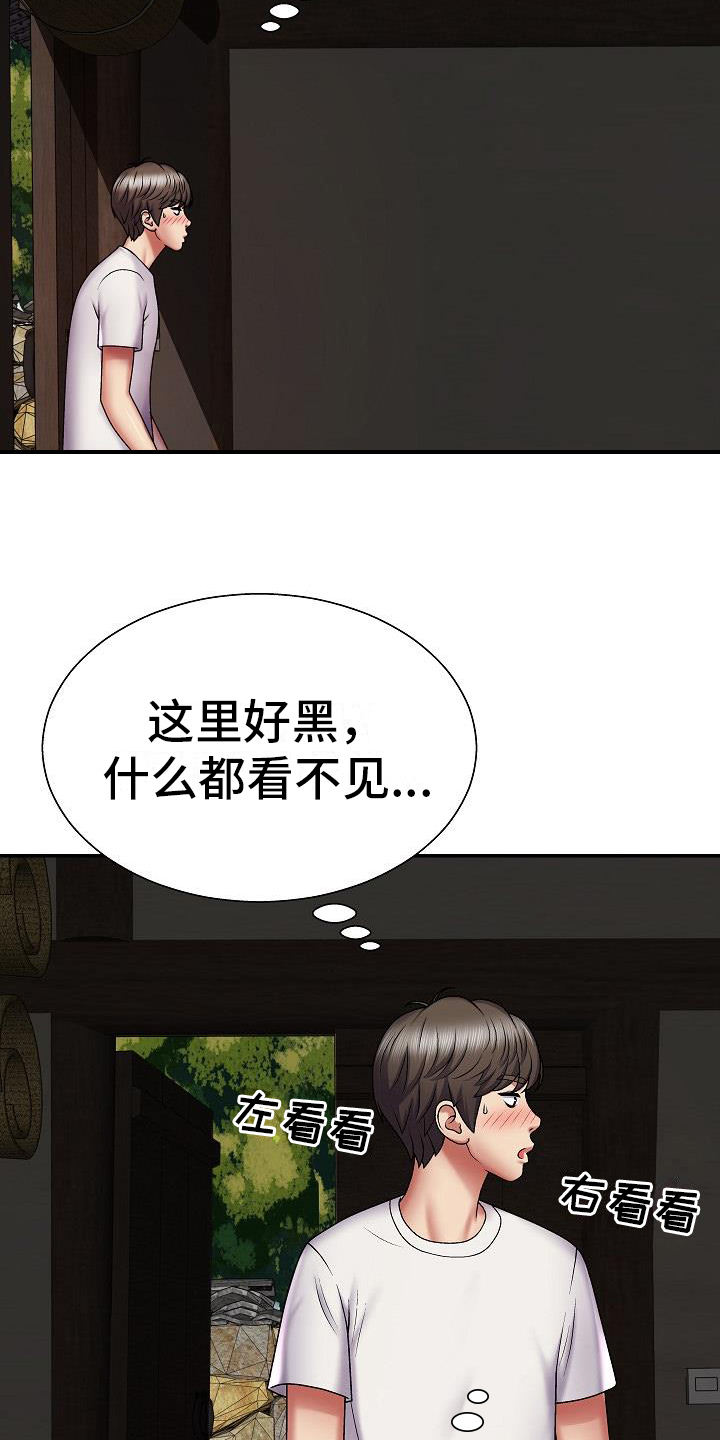 第7章：郁闷17