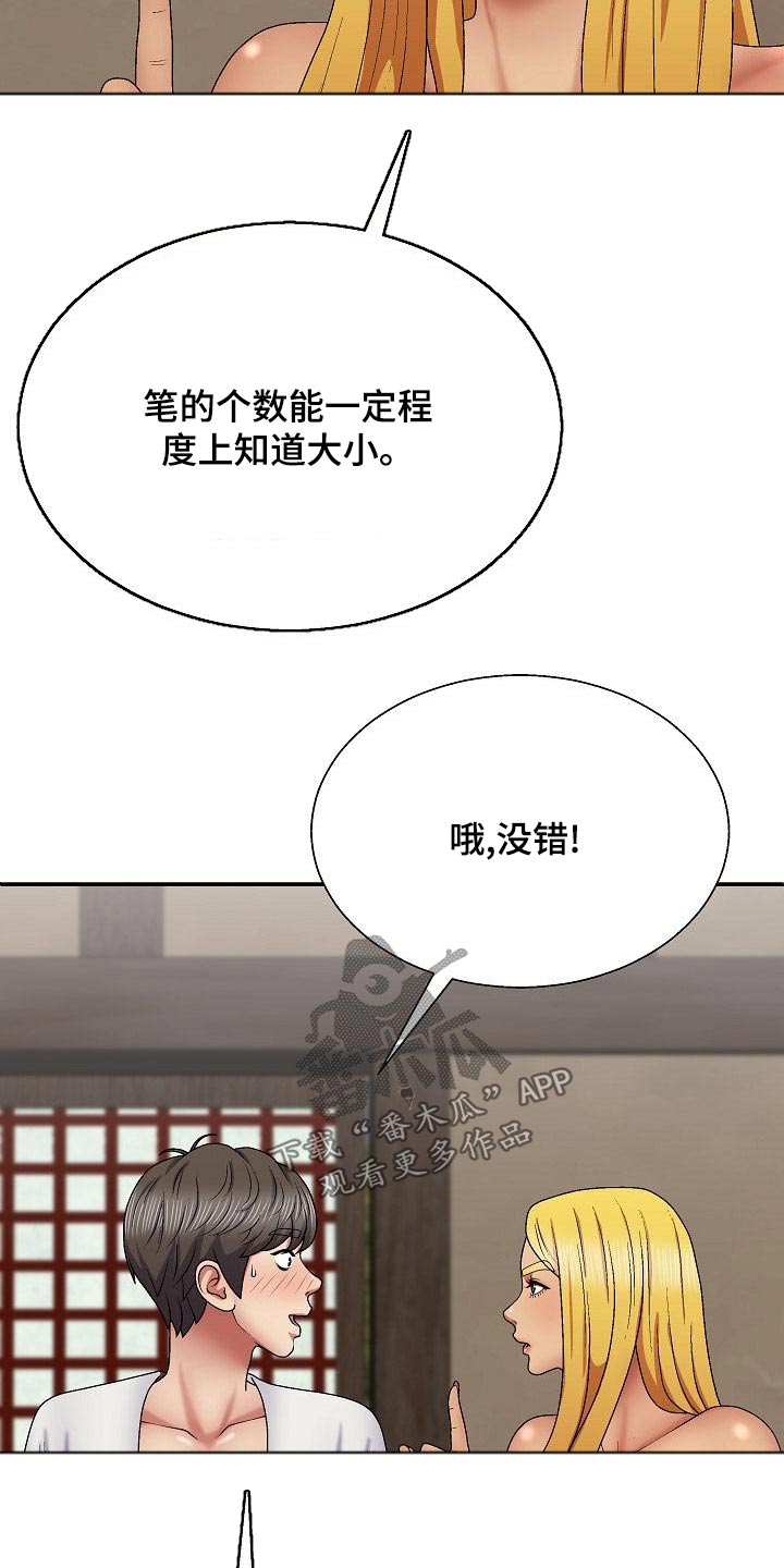 第41章：忽悠19