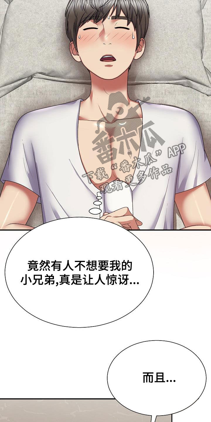 第37章：尽管试试8