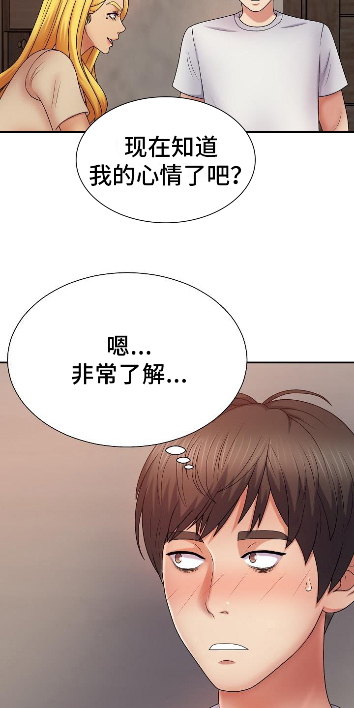 第18章：疑惑17