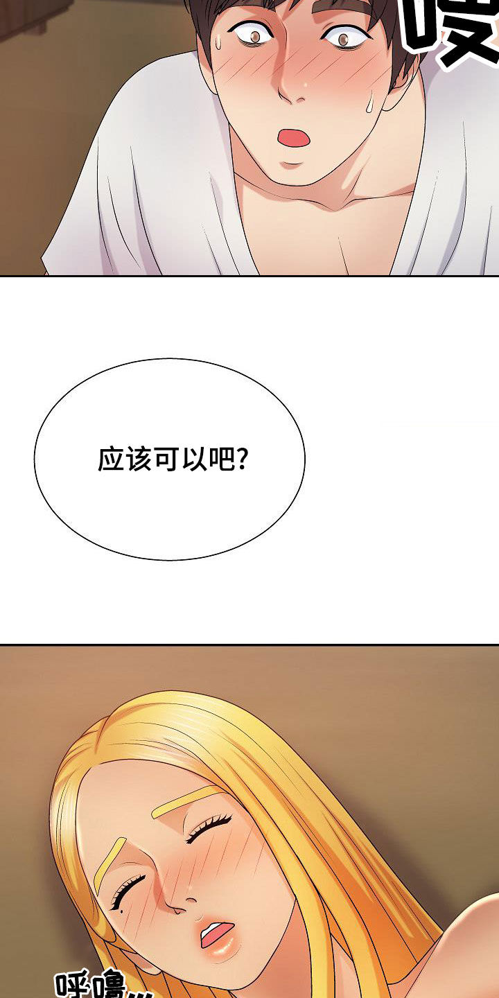第27章：让什么让22