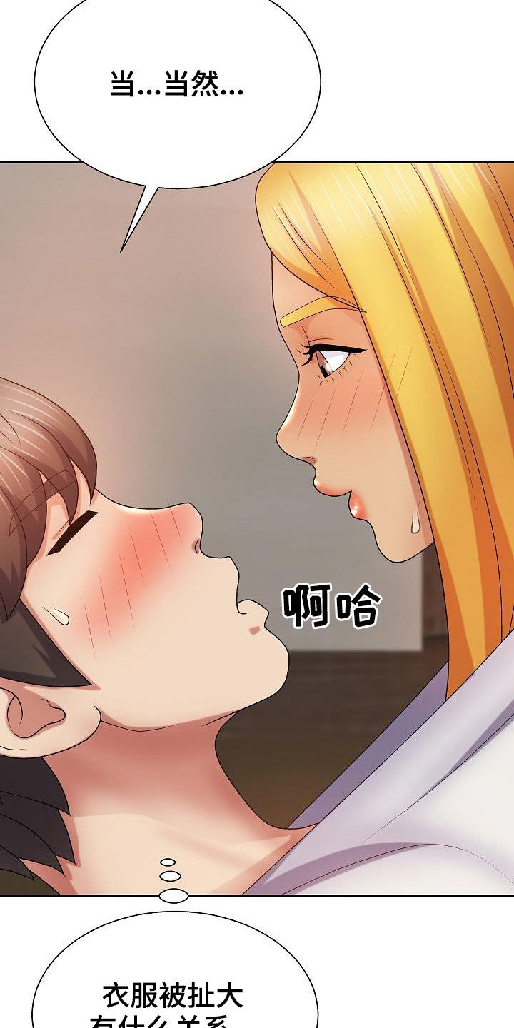第21章：固执的女人20
