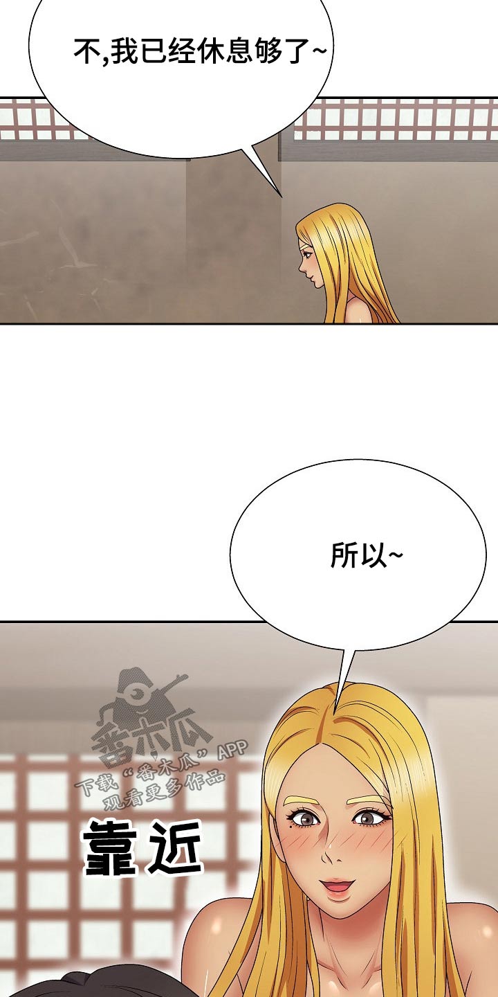 第40章：你在干嘛7