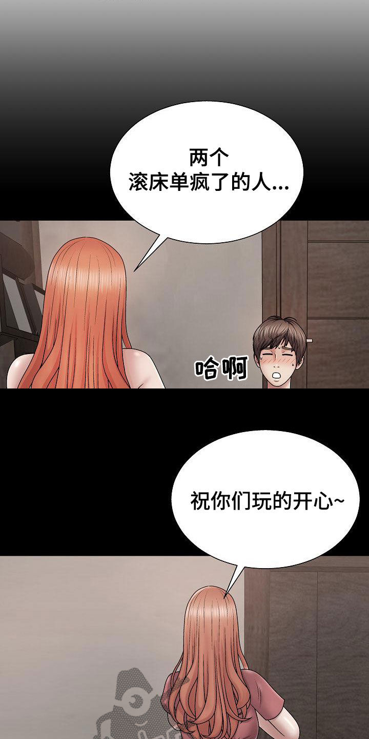 第28章：不得不管11