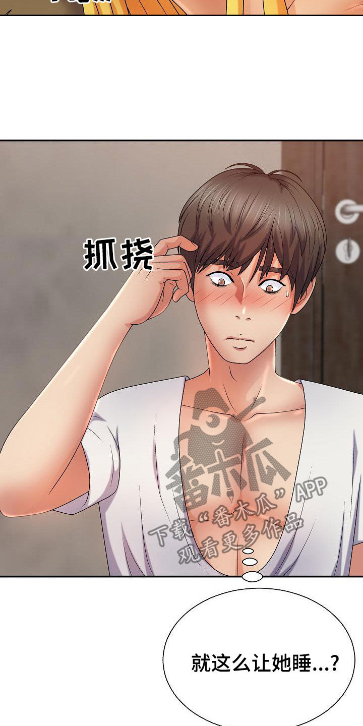 第27章：让什么让23