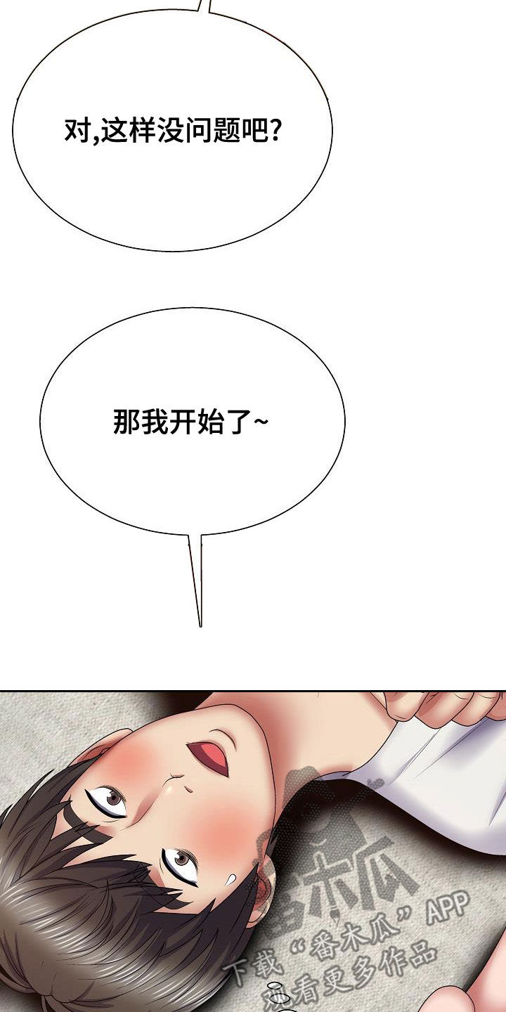 第39章：真是单纯24