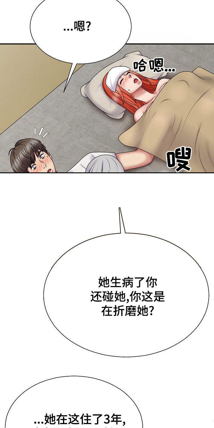 第39章：真是单纯15