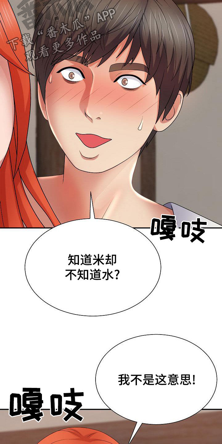 第29章：好好看看18