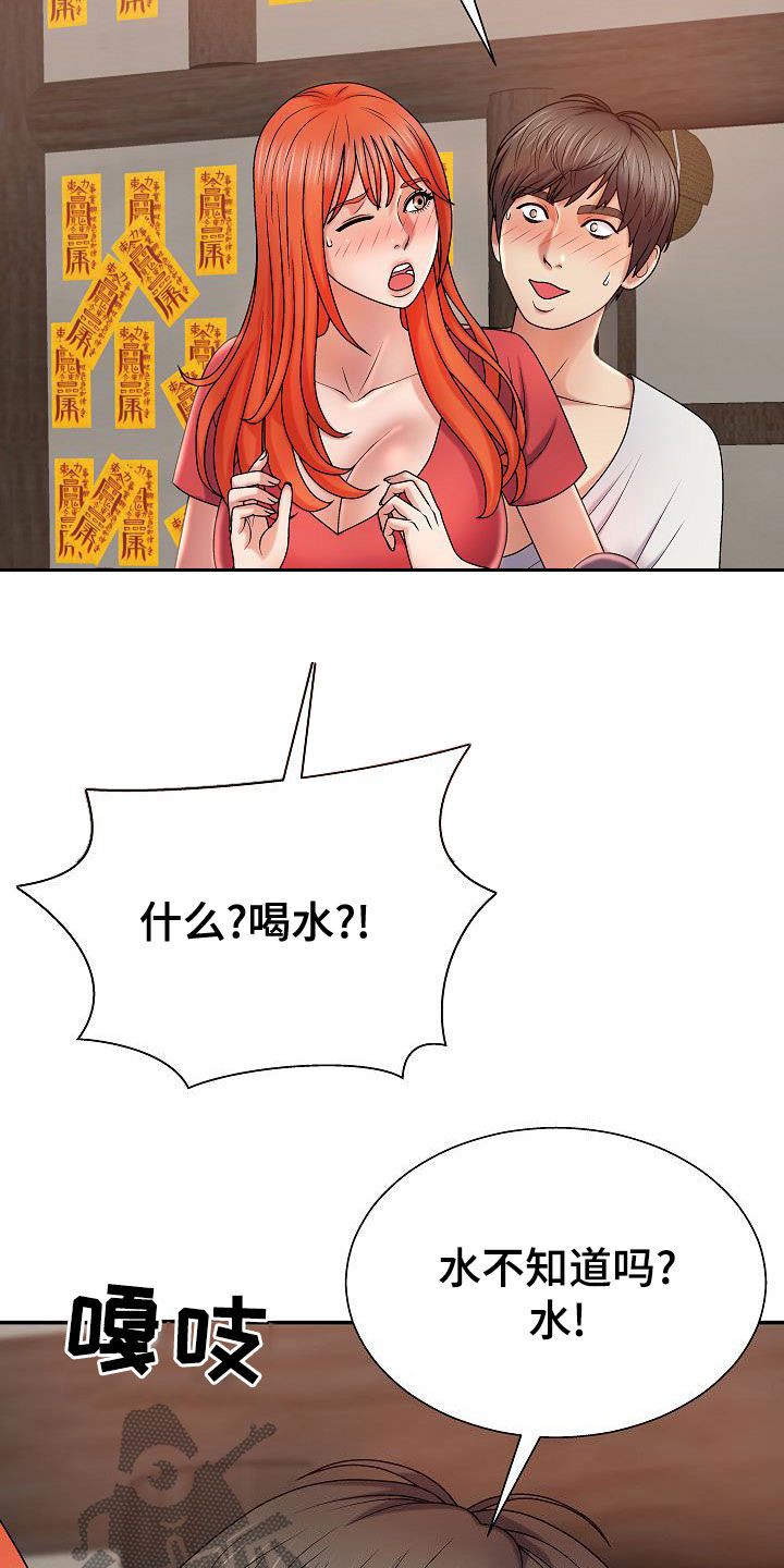 第29章：好好看看17