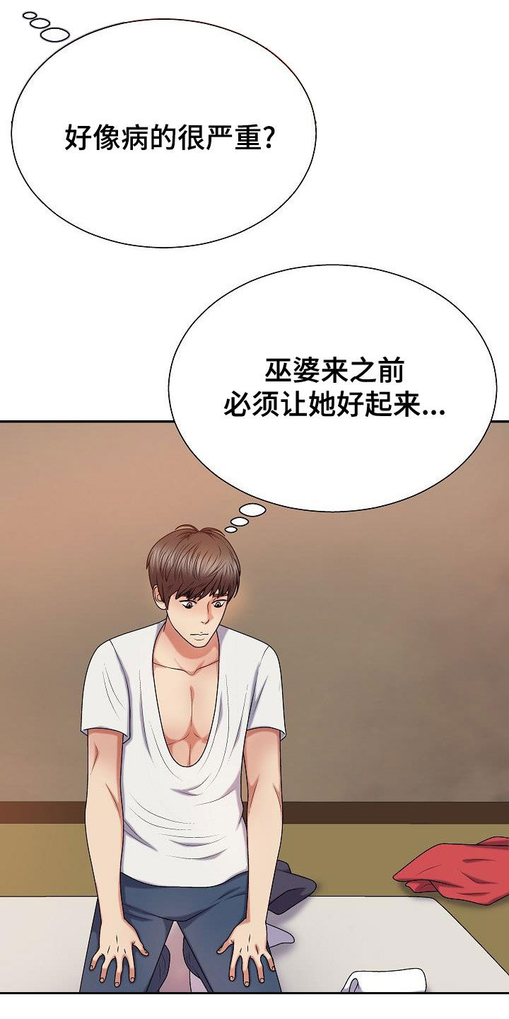 第35章：生病12