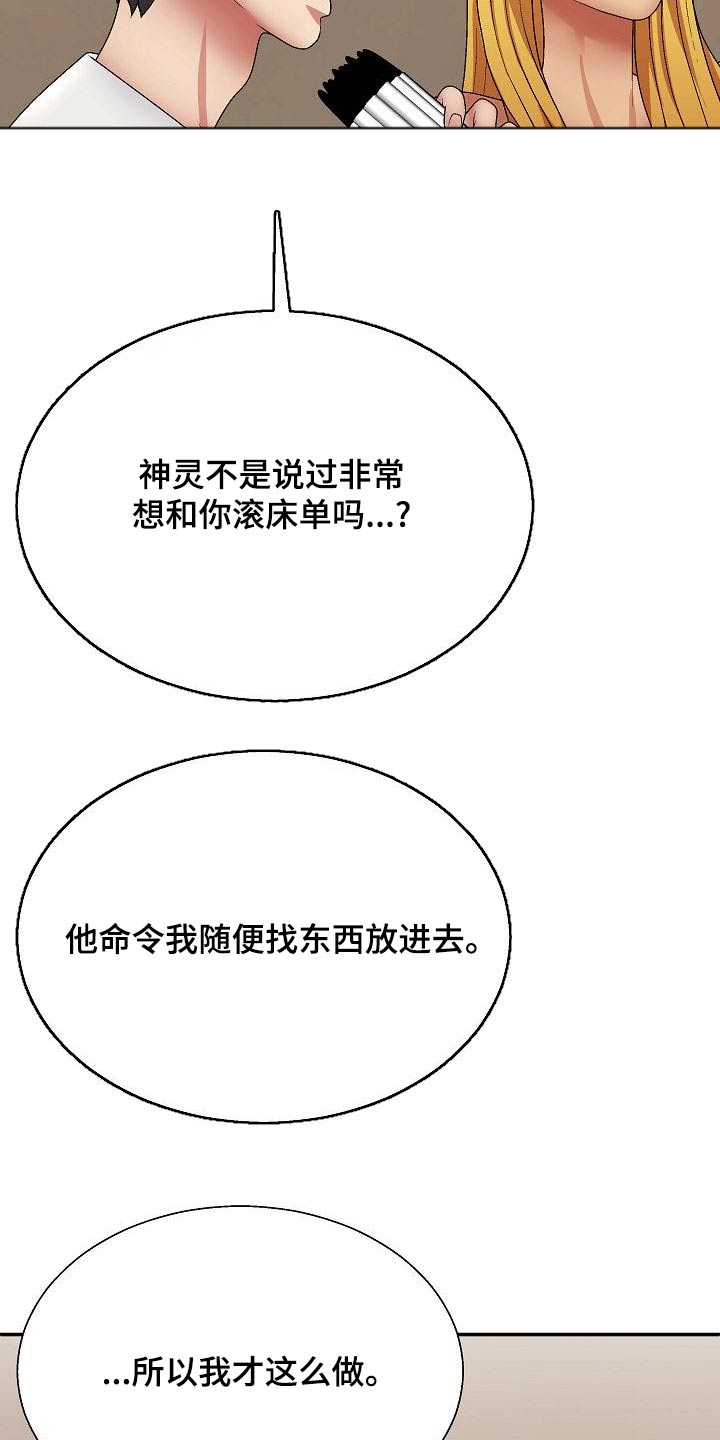 第41章：忽悠12