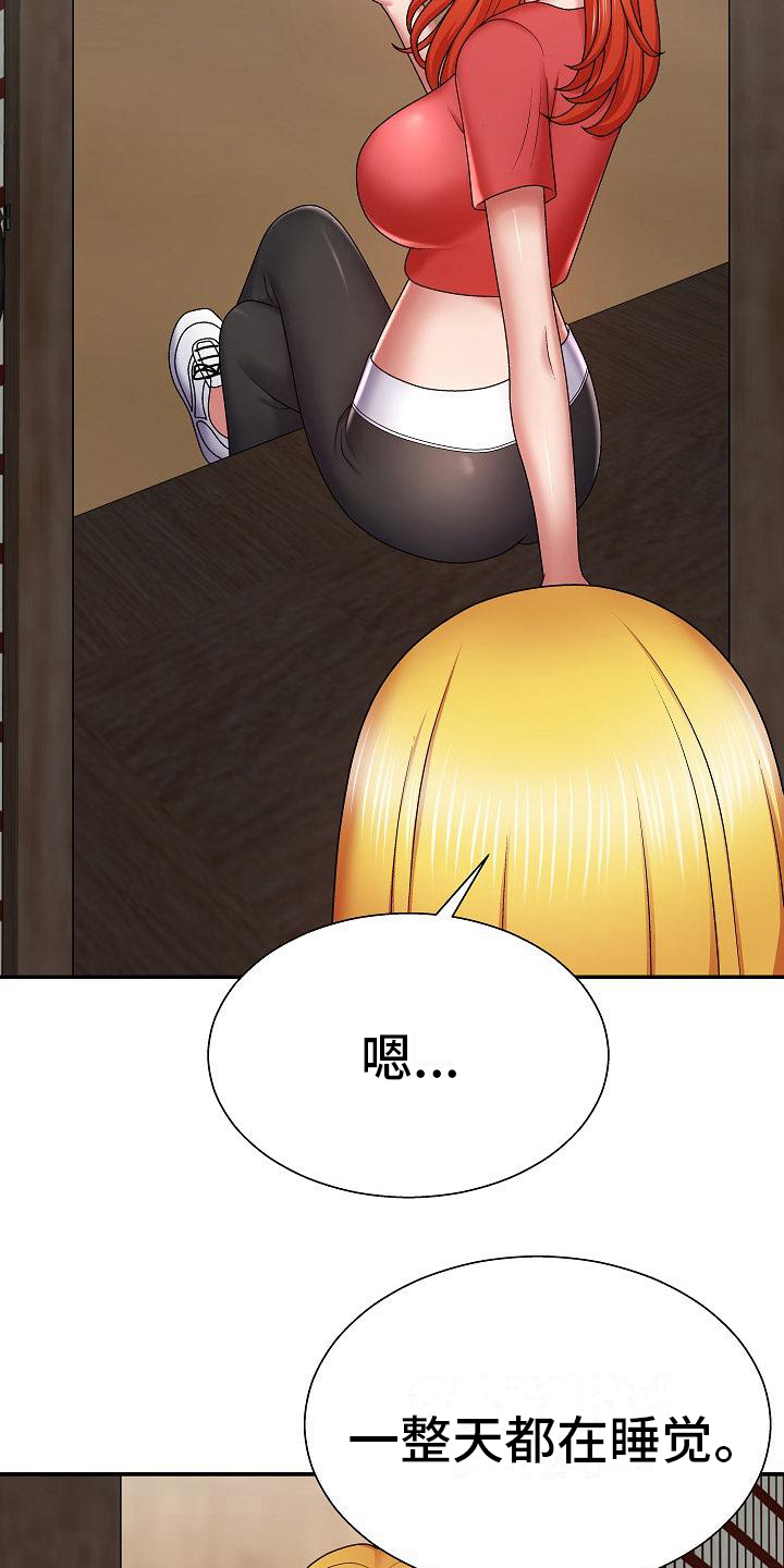 第7章：郁闷8
