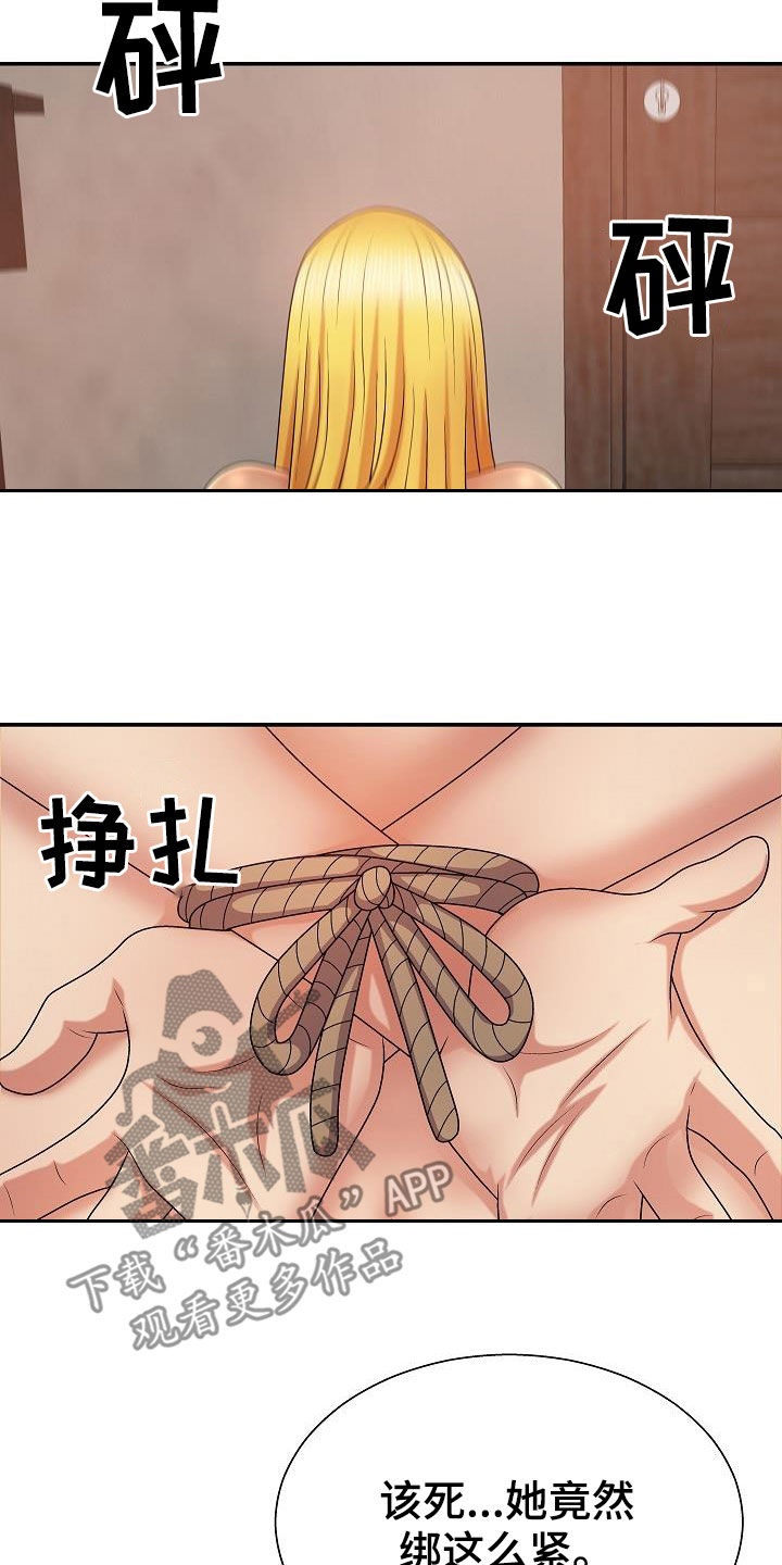 第21章：固执的女人4