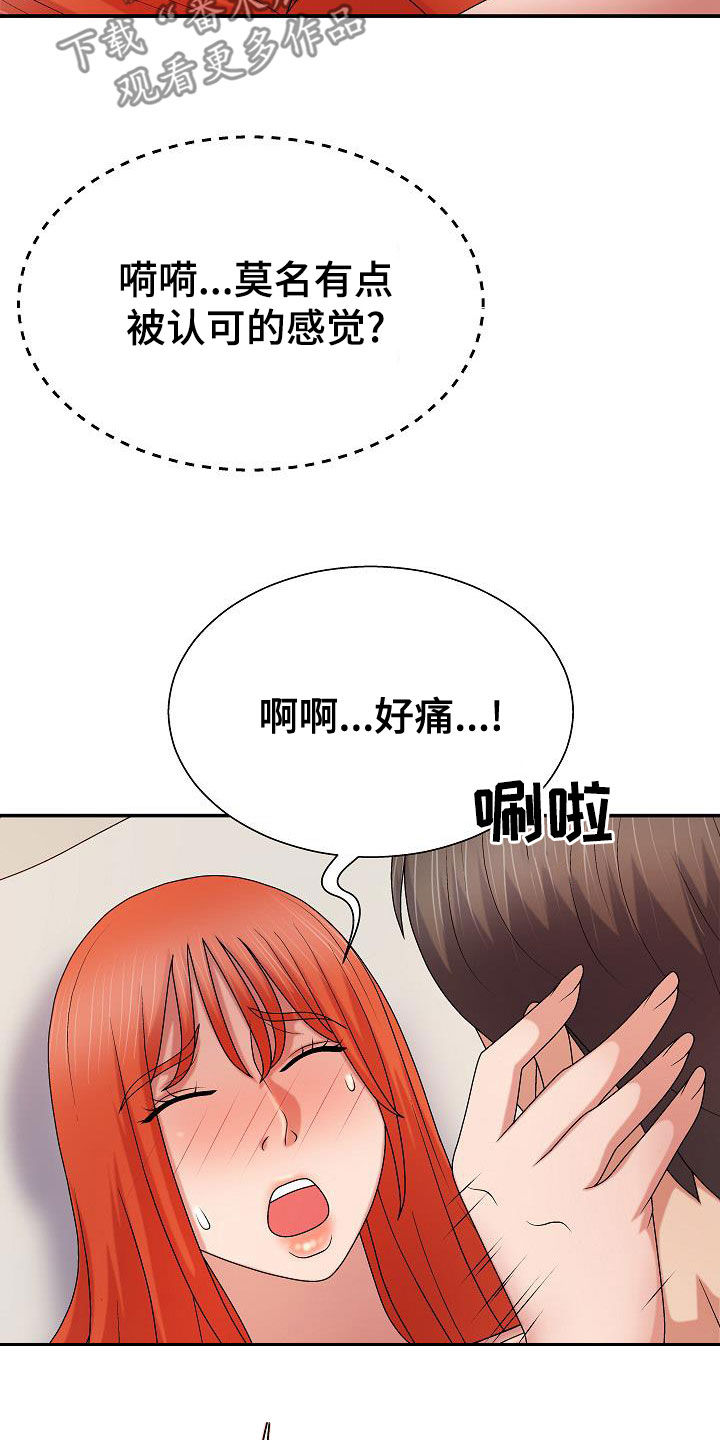 第31章：讨好19