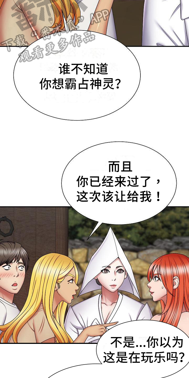 第16章：争夺14